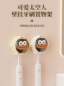 Wall-Mounted Toothbrush Holder Cartoon Storage Rack No-Drilling Required Electric Toothbrush Stand Cute Support Bracket