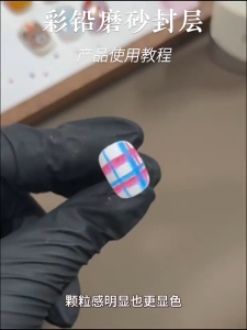 GAOY 11ML Color Pencil Frosted Seal-Functional Nail Art Polish Gel戈雅微笑瓶11ML 彩色铅笔磨砂封层功能性指甲油凝胶