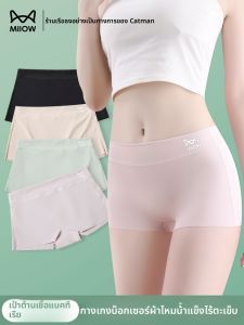 MiiOW | Anti-Visibility No-Line Non-Rolling Safety Shorts