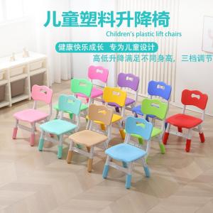 Thickened Plastic Chair for Kindergarten Children Home Use Adjustable Backrest Anti-slip Baby Small Board Stool without Brand