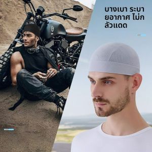 หมวกกันแดดแบบบางสำหรับขี่มอเตอร์ไซค์ ผ้าไหมน้ำแข็ง ฤดูร้อน สำหรับผู้ชาย หมวกกันแดดแบบลำลอง หมวกกันแดดแบบสวมหัว หมวกกันแดดแบบสวมหัว