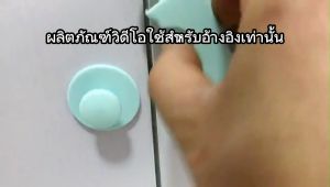 Blumey ตัวล็อคประตูตู้เย็น แบบตะขอเกียว ป้องกันไม่ให้เด็กเปิดลิ้นชัก เพื่อความปลอดภัยในเด็ก safety lock สำหรับเด็ก