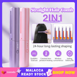 Portable Hair Straightener Comb Wireless Rechargeable Negative Ion Hair Care Hair Straightener Mini Hair Straightening Comb Curling Straightening 迷你直发梳懒人便携卷直两用卷发神器不伤发