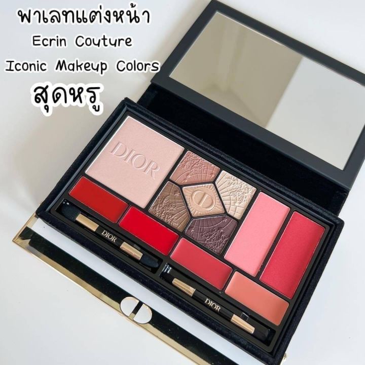 พาเลทแต่งหน้า Dior ÉCRIN COUTURE ICONIC MAKEUP COLORS Lazada.co.th