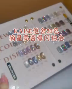KAISE 2025- NEW LAUNCH 20 COLORS STARLIGHT GLITTER PLATINUM CRUSHED DIAMOND GEL SET-15ML SOAK OFF GEL NAIL POLISH