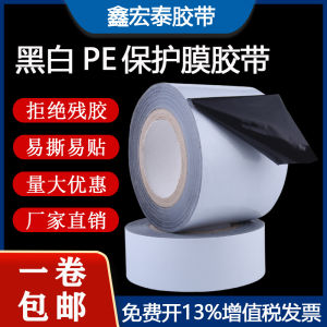 Màng Bảo Vệ Hợp Kim Nhôm PE Màng Dán Cửa Sổ Băng Dán Vật Liệu Trang Trí Màng Dán Thép Không Gỉ Ngũ Kim Màng Dán Tự Dính Màu Đen Trắng