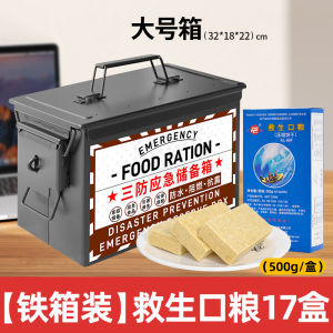 Ronggui Compressed Biscuit Meal Replacement Snack Bar Satiety Hunger Relief Small Pack Dry Food Emergency Storage Outdoor Travel Hiking 5 Years