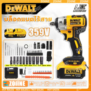 Dewalt ประแจผลกระทบไฟฟ้าแบบไร้แปรงถ่าน ประแจไฟฟ้าไร้สาย 359Vf/6AH โลหะ 600N.M แรงบิด แบตเตอรี่ลิเธียม 2ก้อน บล็อกไฟฟ้า แรง ๆ Cordless Electric Impact Wrenches