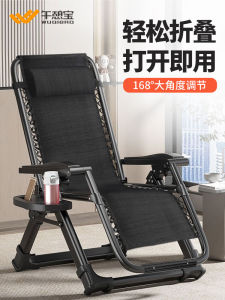 Naptime Treasure Folding Recliner Chair Back Support Leisure Afternoon Nap Office Dual Purpose Elderly Special Use Balcony Chair