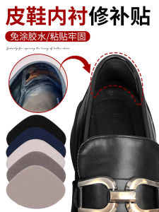 Self-Adhesive Shoe Repair Stickers Leather Shoe Lining Patch Boot Liner Insoles Footwear Patching Stickers for Shoes Repair