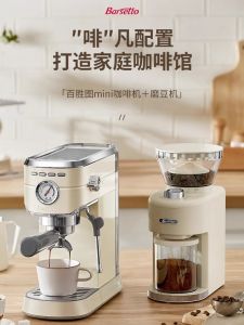 Barsetto Mini Home Espresso Machine Italian Style Semi-Automatic Coffee Grinder Small Steel Cannon Integrated Design