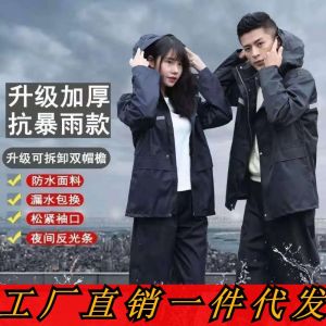 Full-Body Rain Suit Men Women Waterproof Reflective Separate Riding Delivery External Use Labor Protection Raincoat Rainpants