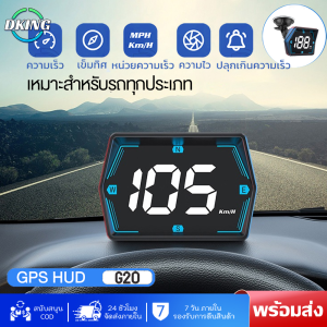 DK ดิจิตอล G20 GPS HUD จอแสดงผลแบบ Head Up โปรเจคเตอร์กระจกหน้ารถความเร็ว