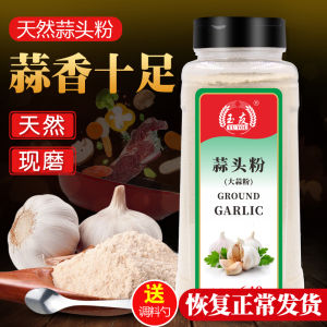 Pure Garlic Powder 640g for Barbecue And Marinating Delicious Flavoring Agent for Quick Meals And Baking from Jiangsu