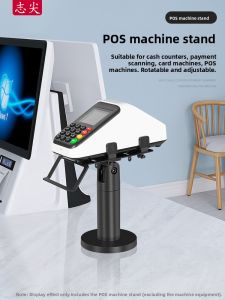 ZhiJian UnionPay POS Card Reader Stand Fixed Desktop Counter Top Hotel Front Desk Scanner Integrated Machine Clip Support Base