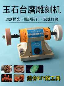 Small Industrial Type Table Grinding Polishing Machine for Jade Carving Craftsman Desktop Polishing Machine China Made