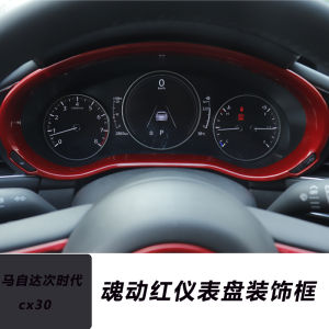 20-21 next Generation Mazda 3 Onksela Cx30 Modified Pieces Dashboard Decoration Frame Carbon Fiber Pattern Patch