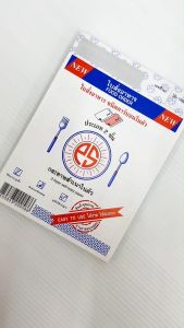 ใบสั่งอาหาร ชนิดคาร์บอนในตัว 2 ชั้น PS SUN (1 เล่ม)