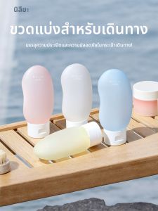 NILIYA | Travel-size Wash Bottle Set Shower Bath Makeup Removal