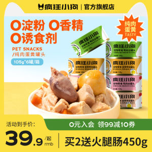 กระป๋องอาหารแมวเล็กๆ กระป๋องอาหารสัตว์เลี้ยงสำหรับแมวและสุนัขขนาดกลาง อาหารเสริมสุนัขขนาดเล็ก อาหารเสริมสุนัขและแมว