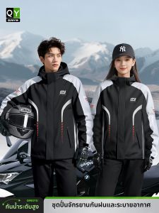 QUANYAN | Rainproof Motorcycle Riding Suit