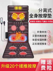 Separated Massage Mat Multifunctional Full Body Massager Back Waist Cervical Spine Flat Lying Electric Blanket Kneading Mattress Instrument