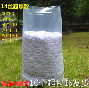 Thickened Plastic Bag Large PE Plastic Transparent Bag Packing and Storage Moving Bag Consignment Bag Transparent High Pressure Bag 14 Silk