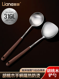 Lianna 316 Stainless Steel Spatula and Soup Spoon For Home Thickened Chinese Cooking Spatula Kitchen Cooking Long Handle Dedicated Spoon