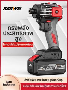 NANWEI | Máy Vít Điện Không Chổi Than Có Sạc