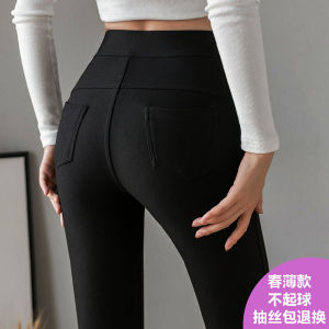 Quần Dài Thường Ngày Co Giãn Cạp Cao Cho Nữ Mùa Xuân Thu Mỏng Mới Quần Dài Pencil Thon Gọn Thoải Mái