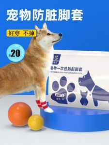 Disposable Pet Shoe Covers Waterproof Dirt-Resistant Dog Walking Outings Small Dog Socks Pet Accessories Universal Fit