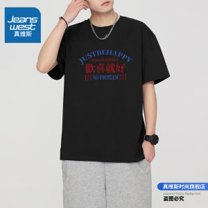 เสื้อยืดแขนสั้นผ้าฝ้ายแท้ Jeanswest สำหรับผู้ชาย ทรงหลวม ลำลอง สีดำ แฟชั่นฤดูร้อน ระบายอากาศได้ดี ไม่ต้องรีด