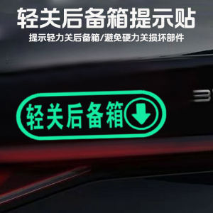 Fluorescent Reminder Stickers for Car Boot Light Open And Close Instructions Personalized Text Warning Reminders Vehicle Decals