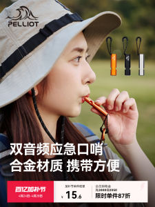High Frequency Aluminum Alloy Emergency Whistle Camping Rescue Survival Firefighting Equipment Childrens Life Saving Whistle