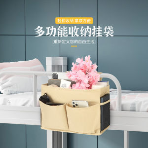Multi-Functional Bedside Storage Bag Upper Bed Mobile Phone Hanging Bag for Dormitory Students Bed Storage Organizer