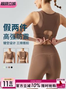 High-Intensity Sports Bra Women Running Shock Absorption Small Chest Appear Large Yoga Beautiful Back Tank Top Fitness Training Bra