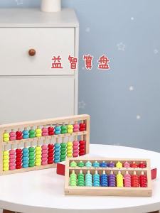 Wooden Magnetic Small Blackboard Double-Sided Multifunctional Writing Drawing Board Ten Speed Calculation Number Rack Early Education Educational Childrens Toys