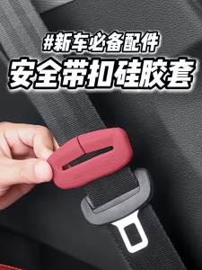 Henley0 Car Seat Belt Cover For Audi A3A4LA5A6LA7LQ5LQ8 Fork Head Card Slot with Interior Decorative Supplies Modified Auto Accessories 5F1P6Z