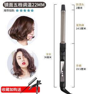 Photo Studio Dedicated Makeup Artist Rotating Dual-Use Electric Hair Curlers Does Not Hurt Hair Female Small No. 19 22 28mm Large Roll Wave