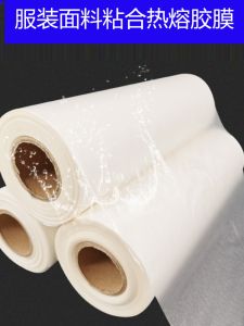 TPU Hot Glue Film Waterproof Adhesive Clothing Cloth Fabric Leather Shell Jacket Access Control Pocket Seamless Bonding