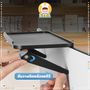 ชั้นวางบนทีวี ชั้นวางติดหลังจอ ชั้นวางของบนทีวี ชั้นวางบนทีวี ชั้นวางติดหน้าจอโทรทัศน์ ไม่ต้องติดกาวและเจาะรู