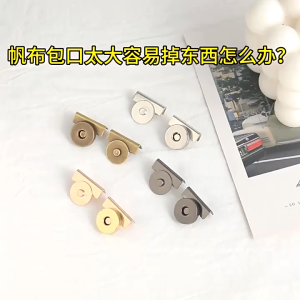 KHÓA NAM CHÂM KẸP VẢI SET 4 BỘ - KHÓA HÍT NAM CHÂM ĐÓNG MỞ NHANH CHO TÚI XÁCH VÍ DA QUẦN ÁO