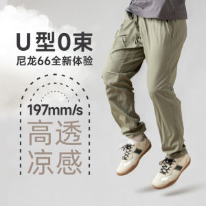 High Transperancy Cool Feeling Quick Dry Pants Nylon Lightweight Spring Summer Outdoor Commuting Breathable Water Resistant
