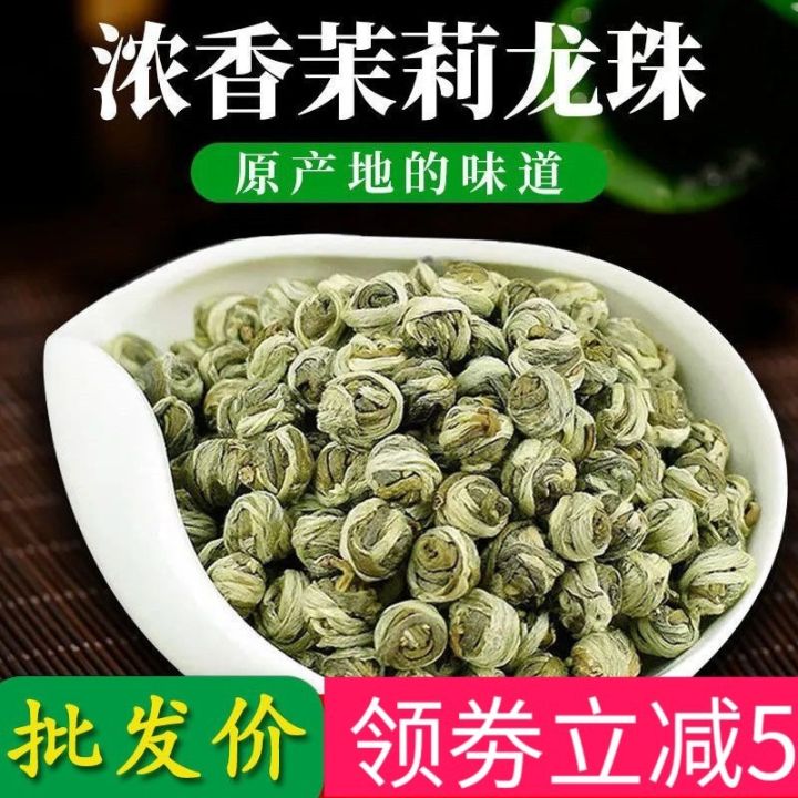 2023 New Tea Jasmine Tea Jasmine Dragon Ball Tea Fragrant Aromatic ...