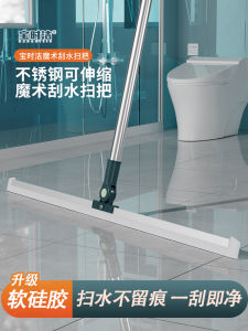 Magic Silicone Broom for Floor Sweeping And Water Scraping Bathroom Household Cleaning Tool Sturdy And Durable for Home Use