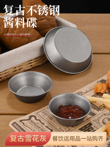 จานเสิร์ฟขนาดเล็ก 304 สแตนเลสสตีลสไตล์ย้อนยุค จานเสิร์ฟซอส จานเสิร์ฟซอสเนื้อ จานเสิร์ฟซอสมะเขือเทศ จานเสิร์ฟขนาดเล็ก