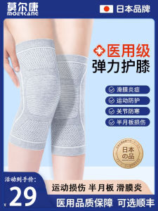Japanese Medical Knee Pad Mens and Womens Joint Old Cold Legs Heattech Menisci Injury Running Sports Special Sheath