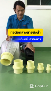 ข้อต่อสวมเร็ว ABS ขนาด 2นิ้ว 3นิ้ว 4นิ้ว 5นิ้ว 6นิ้ว ถอดง่าย สวมง่าย ข้อต่อสวมไว ต่อสายส่งน้ำเพิ่มความยาวสายส่งน้ำ