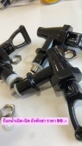 ก๊อกถังชา สำหรับถังพักชา ราคา 99 บาท | ก๊อกถังพักชา | 99 บาท