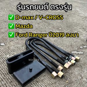 ชุดโหลดหลัง ครบชุด มีทุกขนาด เหล็กหนา ได้มาตรฐาน กล่องโหลด+สาแหรก